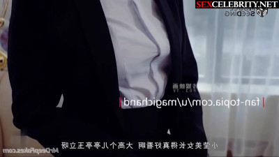 Naked Dilireba sex scene on a business meeting / 迪丽热巴 迪力木拉提 性爱场面